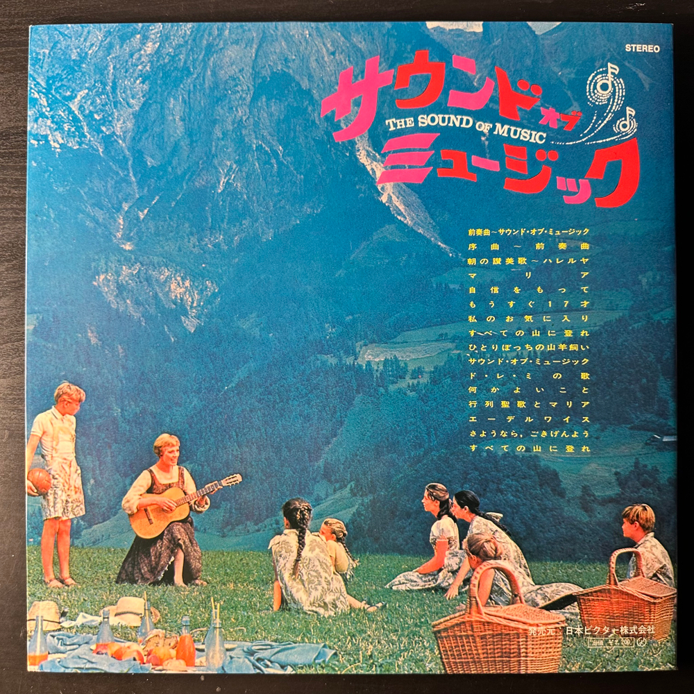 Julie Andrews - The Sound Of Music (Япония 1970г.)