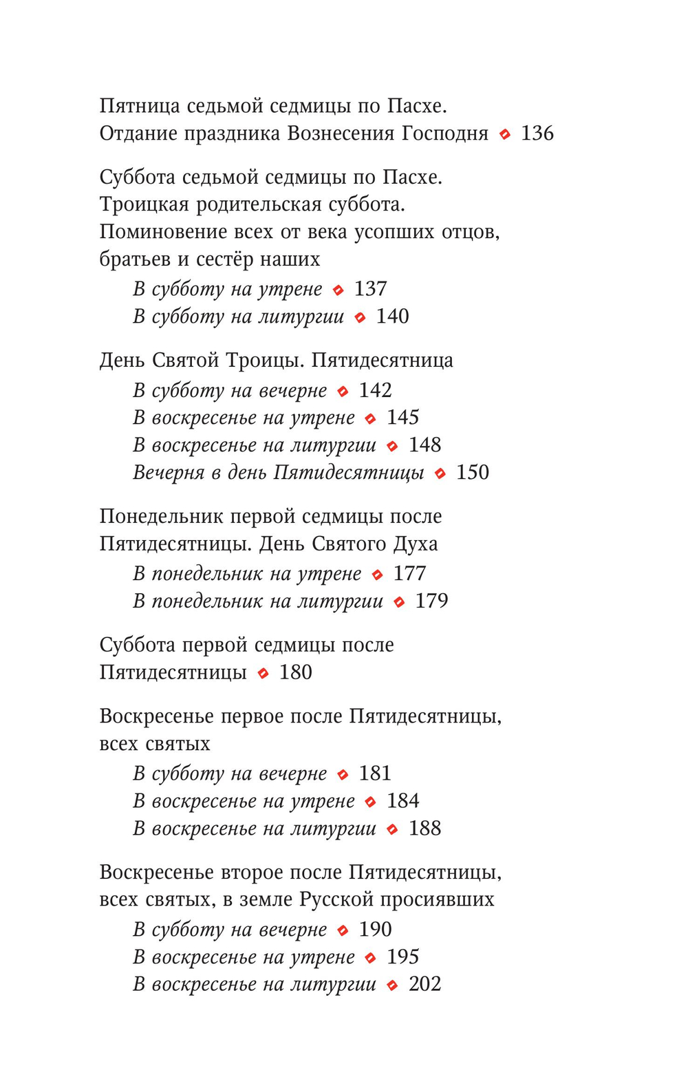 Цветная Триодь