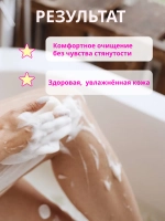 Гель пена мусс для душа Spark&Glow