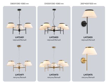 Подвесная люстра с абажурами 3*E14 LH72471/3 BS/WH латунь/белый High Light Classic Ambrella