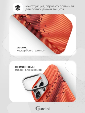 Чехол накладка iPhone 16 Pro 6.3" Gurdini Carbon Design (Magsafe & Lense holder) Galaxy Orange