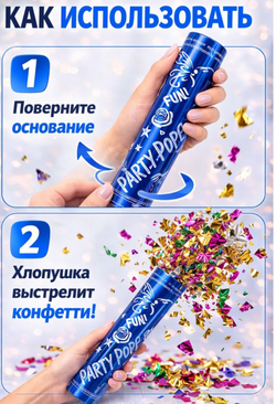 Хлопушка праздничная с конфетти, 30 см