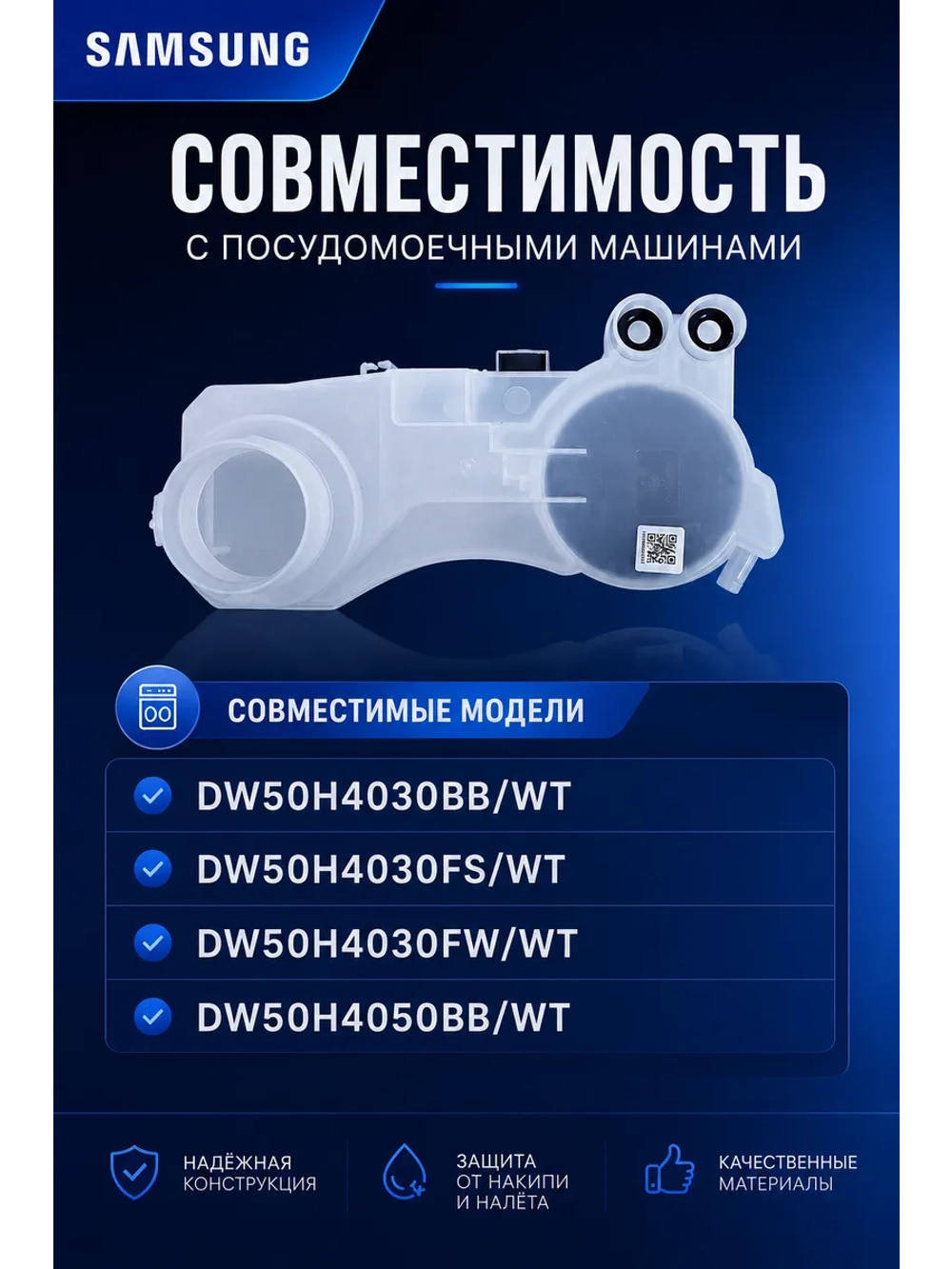 Бункер для соли для посудомоечной машины - 17476000010222 MIDEA ( 518523 , 612756 , 49037186 , 17476000005645 , 17476000001365 , 17476000010222 )-samsung