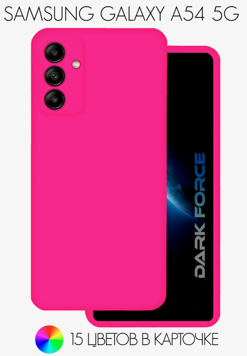 Накладка для Samsung Galaxy A54 5G Silicone cover ярко-розовая