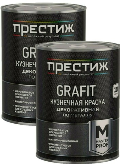 Набор Краска кузнечная с эффектом Grafit серебристая 0,9 кг 2шт