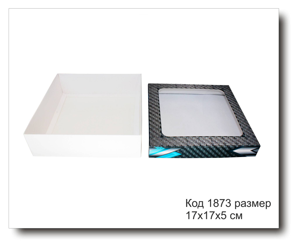 Коробка с окном код 1873 размер 17х17х5 см
