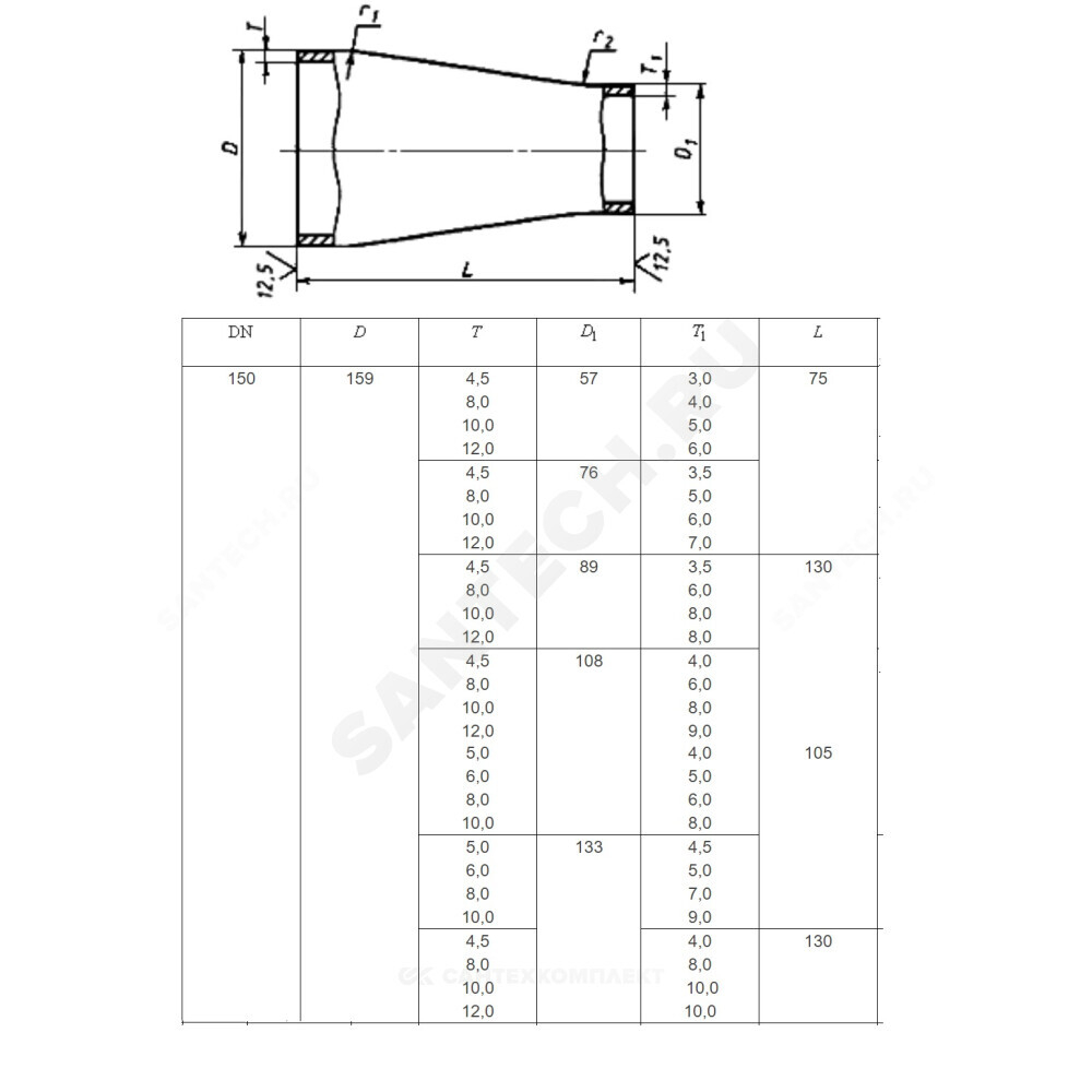Переход сталь концентрический Дн 114х4,0-76х3,5 (Ду 100х65) бесшовный ГОСТ 17378-2001