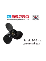 Винт гребной для лодочного мотора