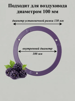 Решетка вентиляционная на магнитах КП100 Ежевика