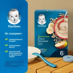 Каша Gerber безмолочная овсяная с яблоком и бананом, с 6 месяцев, 180 г редактирование
