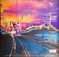 Чиж & Co — Полонез (LP)