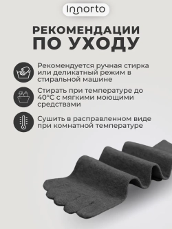 Носки с пальцами комплект 3 пары