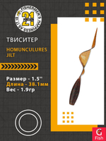 Твистер Homunculures Jilt 1.0'' 25.4мм вес 1.2гр 411 10шт