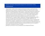 Колонная сплит-система MDV MDFA3-96HRN1/MDOVT-96HN1
