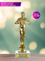 Статуэтка Оскар