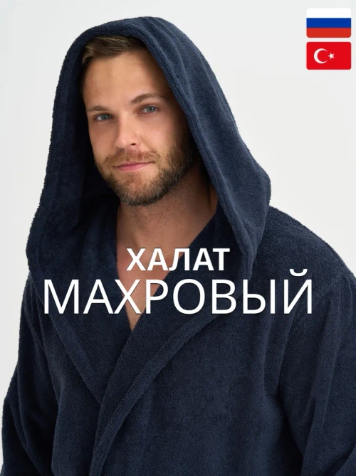 Мужской халат Lider Tekstil