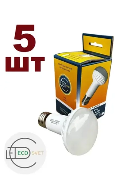 Светодиодная LED лампа R63 E27 9W тёпл 5шт