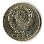 50 копеек 1991 год ЛМД СССР