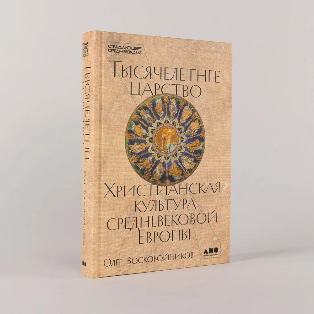 Тысячелетнее царство