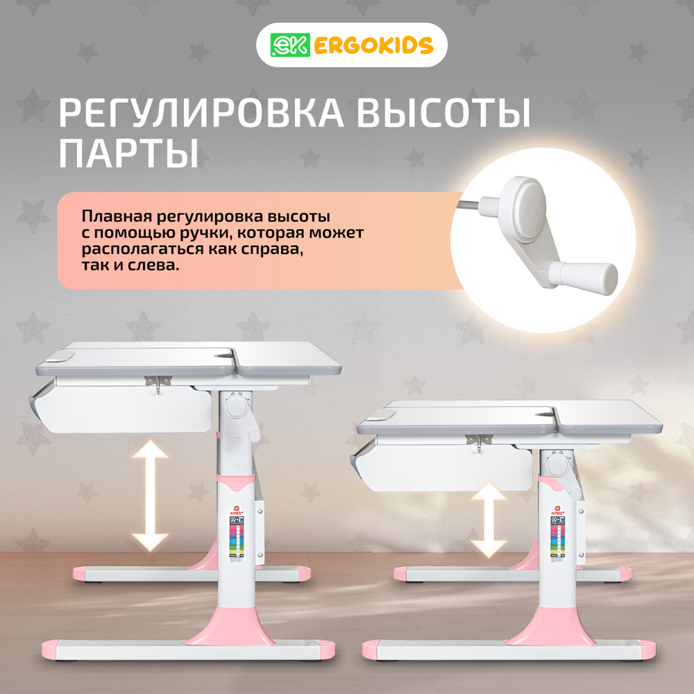 Письменный стол для школьников Ergokids Vancouver BD-620 Lite