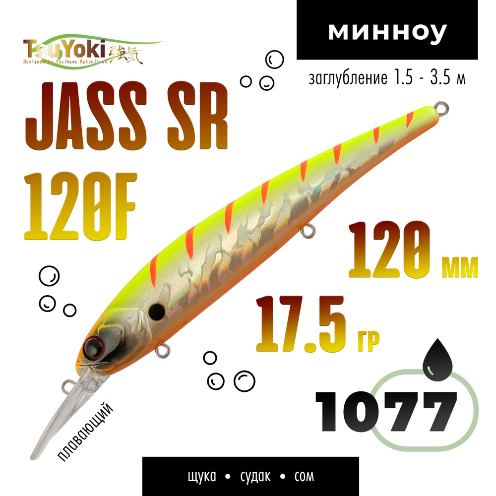 Воблер TsuYoki JASS SR 120F (120мм, 17.5гр)