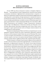 Пробуждение и прозрение. Дзен-буддизм и психотерапия (PDF)