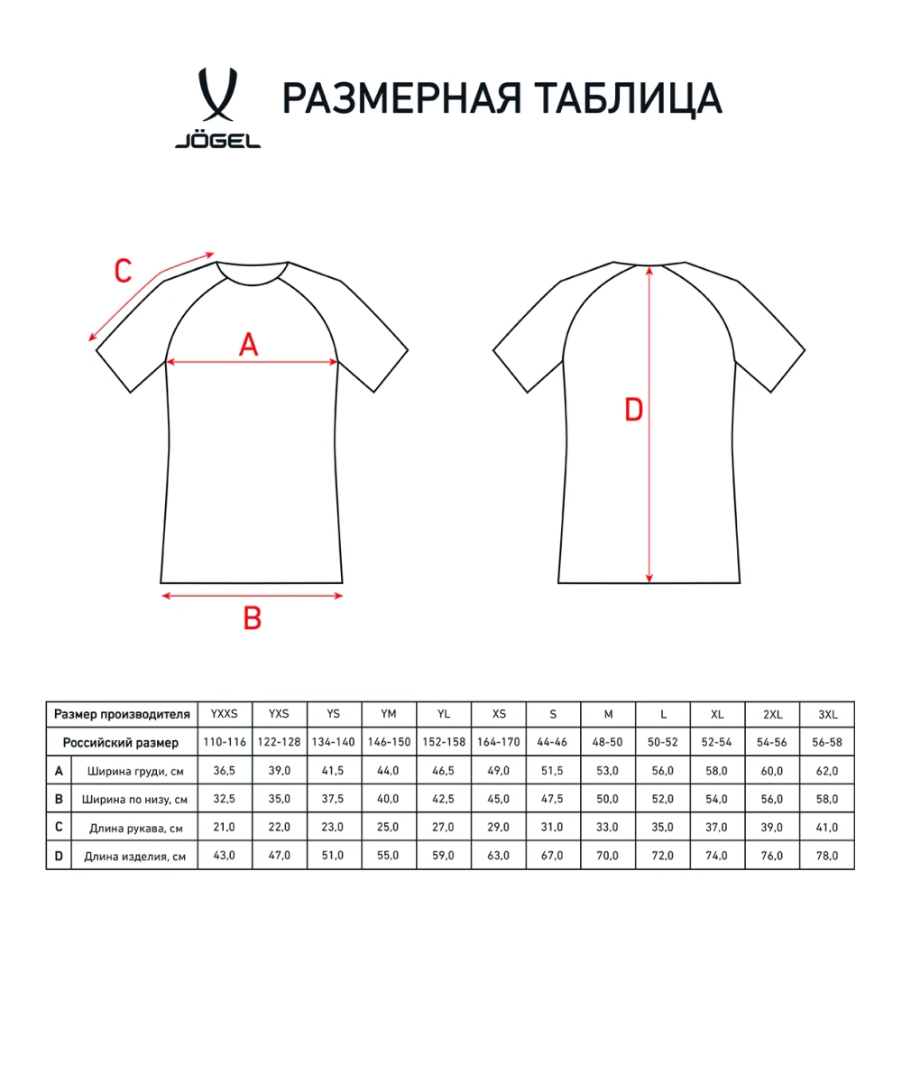 Футболка игровая Белая