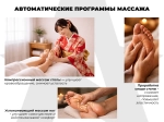 Массажер для ног OGAWA МЕТЕОР | OMG