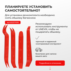 Ремкомплект механизма складывания зеркал Honda CITY (IV) [Кузов: GD] 2002-2008 (Z-3)