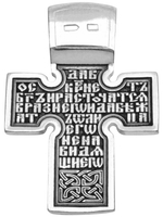 Крест из серебра/Чернение