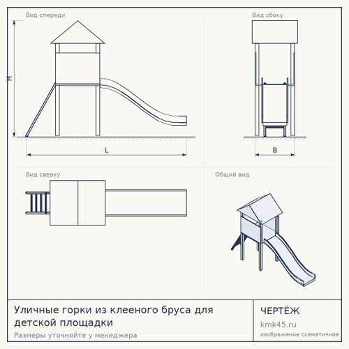 Уличные горки из клееного бруса для детской площадки