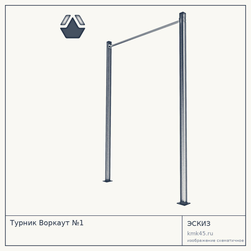 Турник Воркаут №1 — от 10 000 ₽