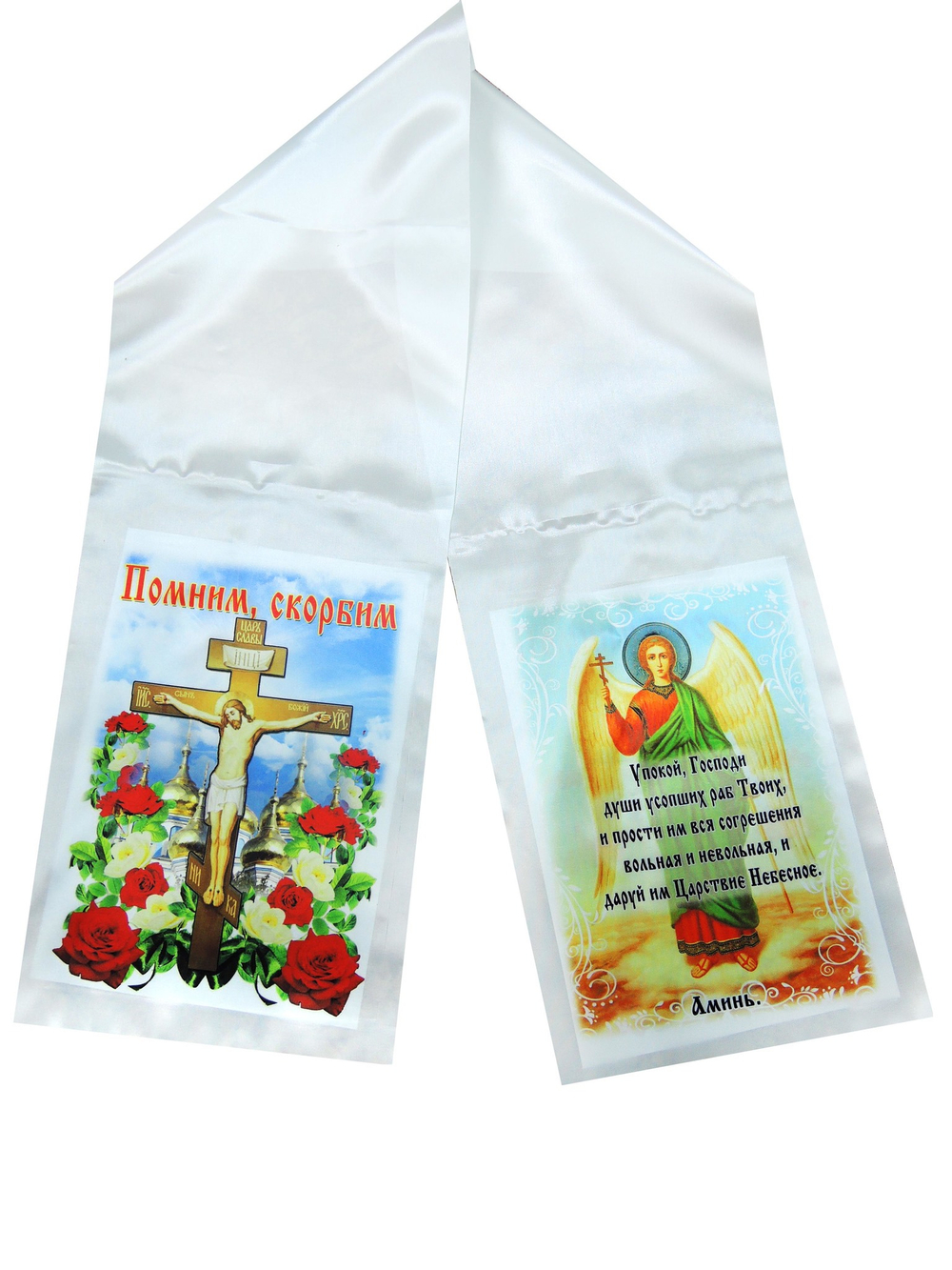 Рушник на крест "Ангел" (атлас)