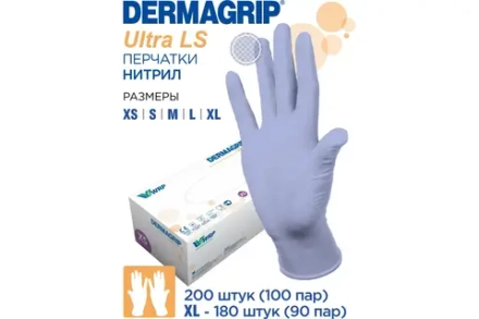 Смотровые перчатки DERMAGRIP ULTRA LS, нитрил, 200 штук