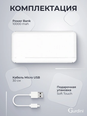 Дополнительный аккумулятор Gurdini Business Series GPBS-01W 10000 mAh White
