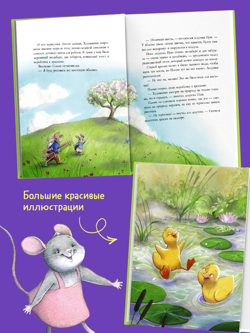 Сказки для внучат. Бабушкины солнечные сказки