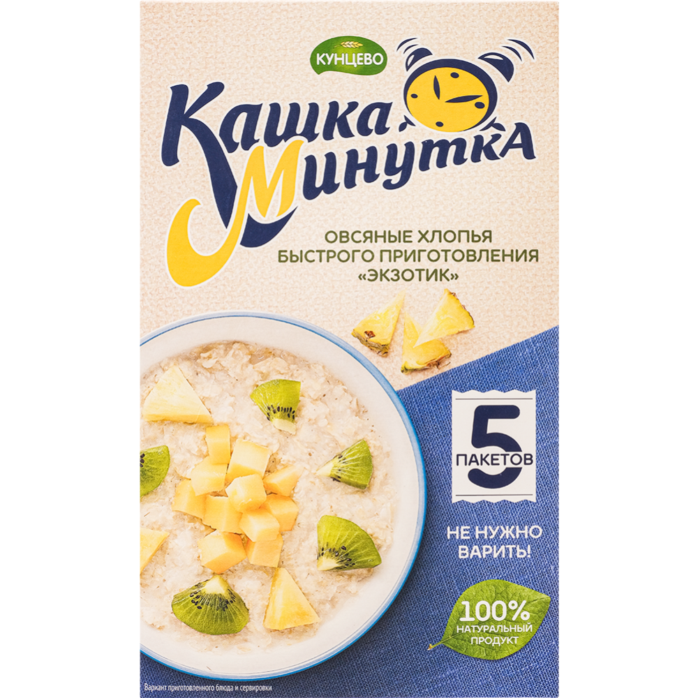 Хлопья овсяные КУНЦЕВО Каша-Минутка Экзотик в коробке 185г