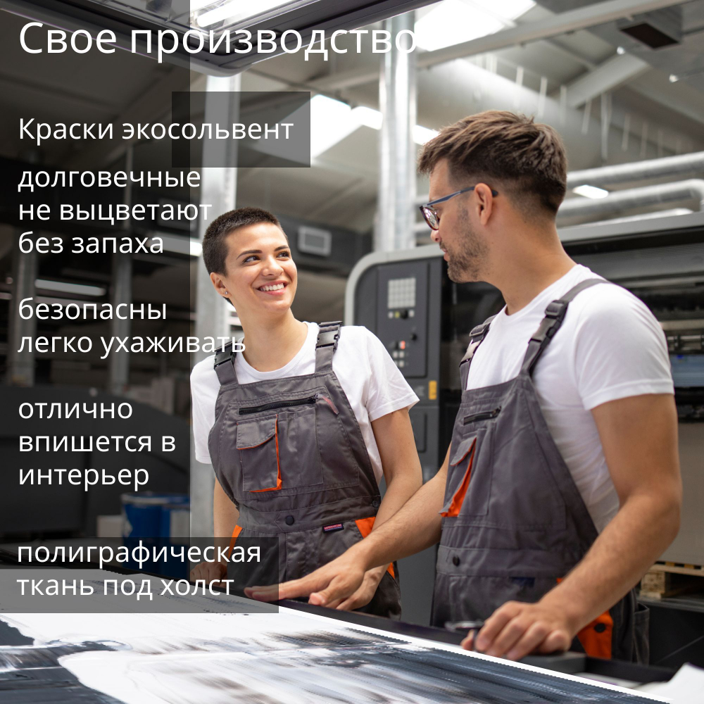Картина на стену "Изумруд" 50х70см 1шт.