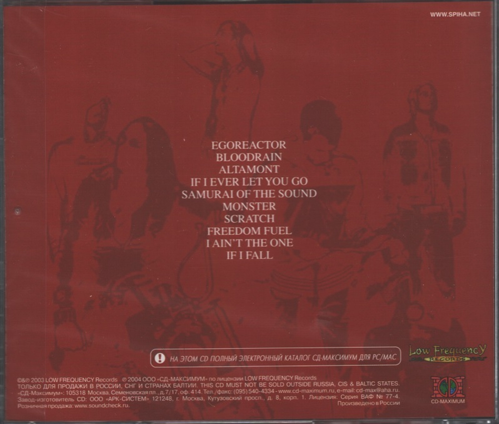 Spiha / Egoreactor (RU)(CD)