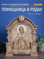 Резная икона из дерева