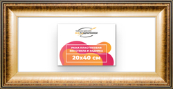 Рама 20x40 для картин и фотографий