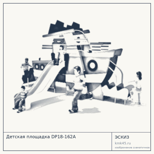Детская площадка DP18-162A