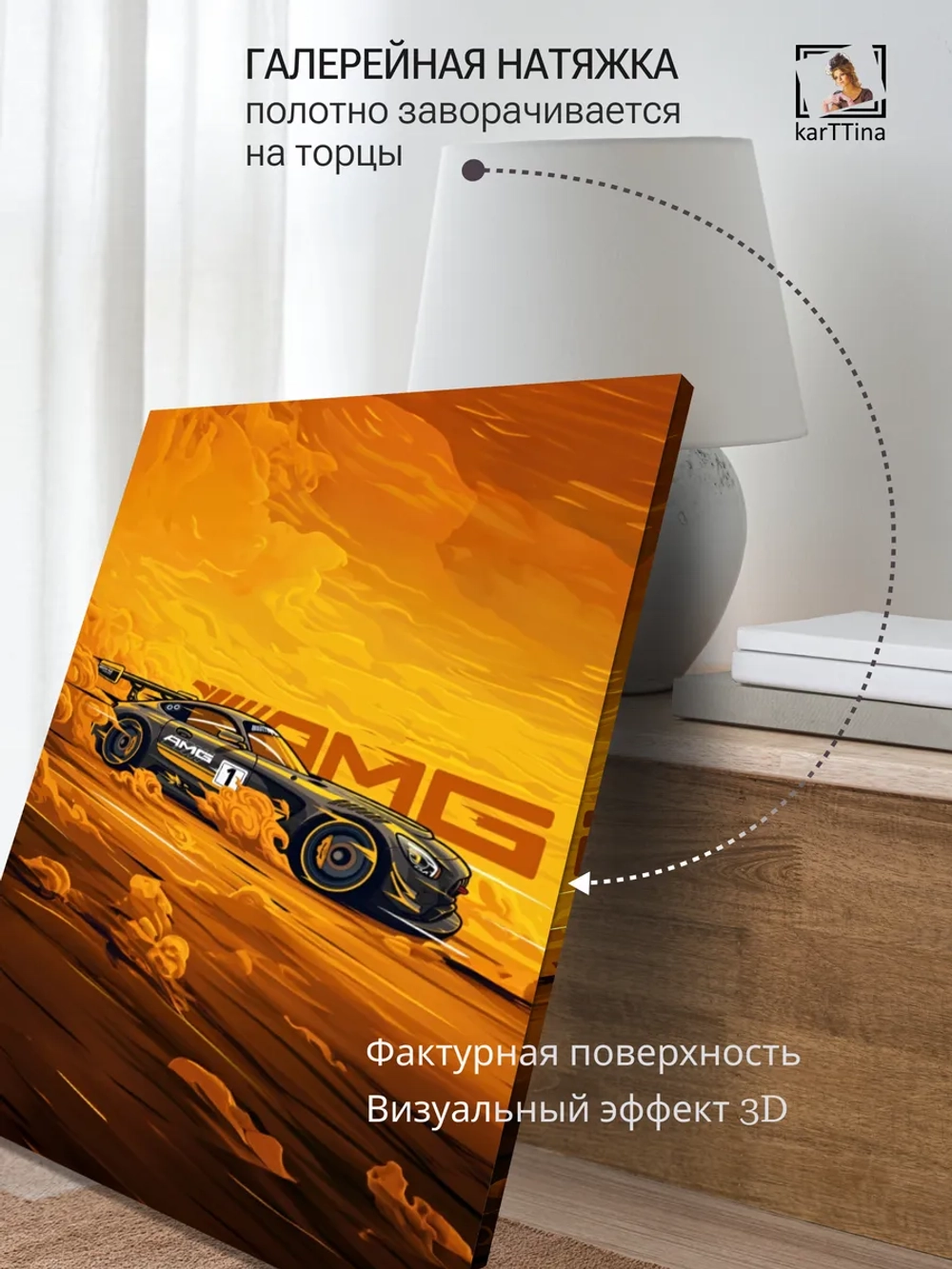 Картина на стену "Mersedes-Benz GT AMG" 50х70см 1шт.