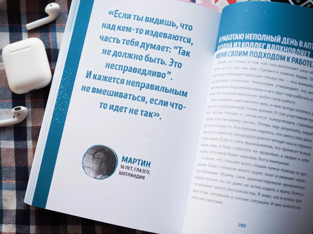 Ты можешь изменить мир. Как 57 подростков боролись за свои идеалы — и победили