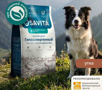 Savita prof Hypoallergenic сухой корм для собак профилактика пищевой аллергии, с уткой. Ветеринарный, диетический, 10кг