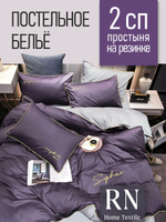 Постельное белье 2 спальное Amber Ariel, Жатка, простыня на резинке, Фиолетовый