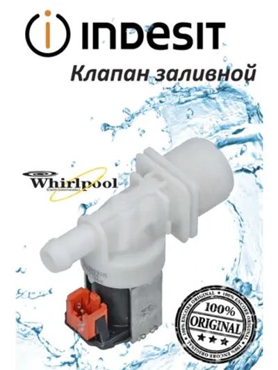 Клапан заливной для посудомоечной машины Indesit 1Wx180 (не поставляется) С00273883