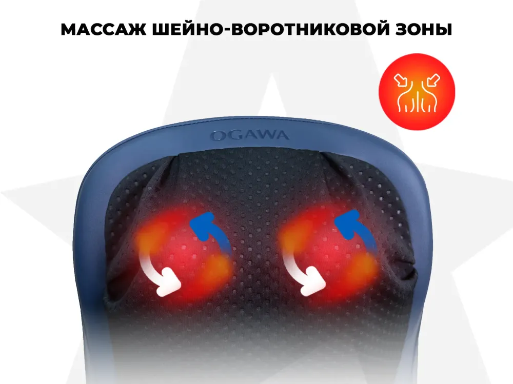 Массажная накидка OGAWA ESTILO PRIME X2