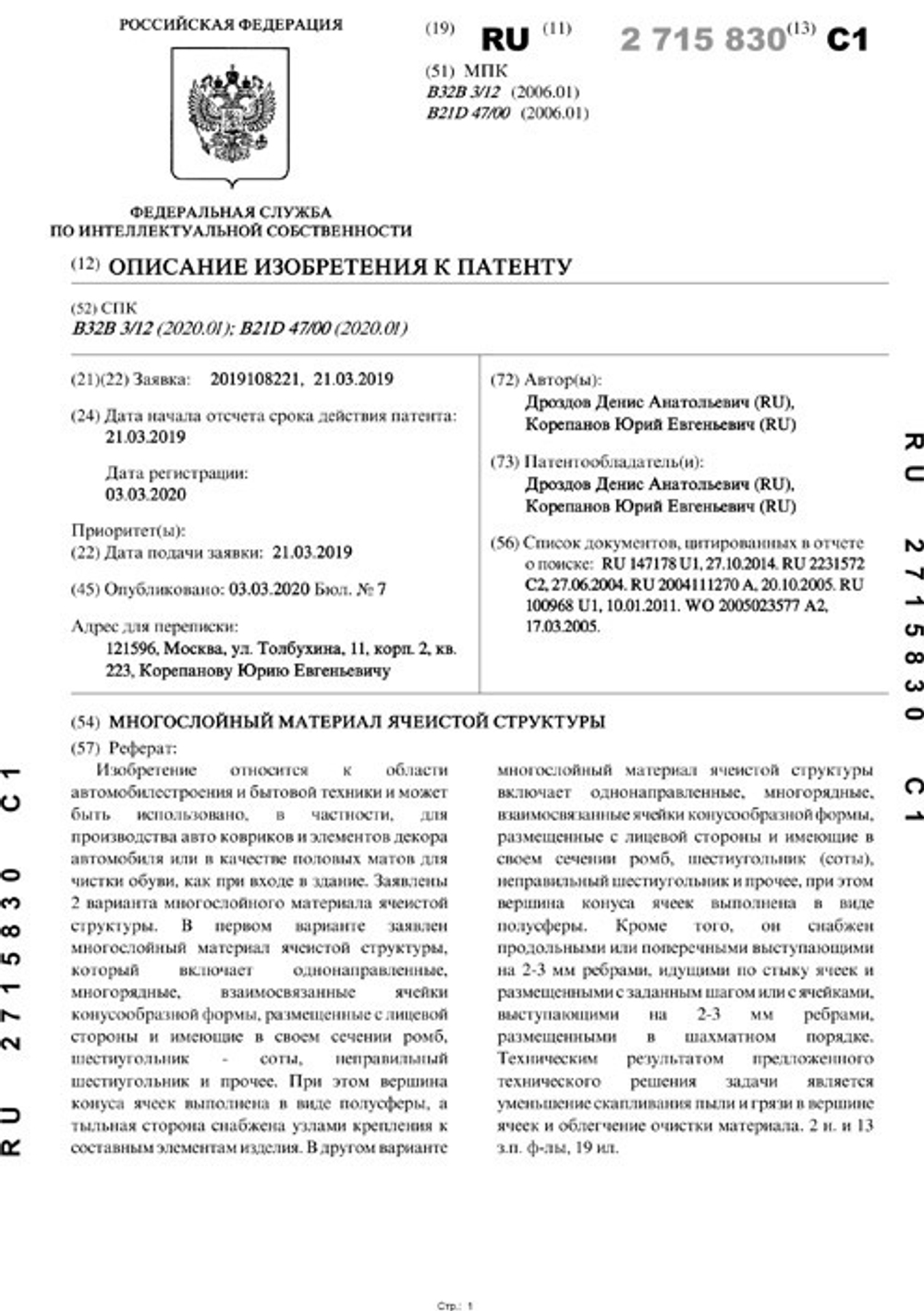 Коврики салона Нива 4х4/Легенд (3дв.). Можно с бортиками высотой 3 см. Салон всегда чистый и красивый!