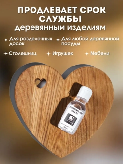 Минеральное масло для обработки деревянных изделий